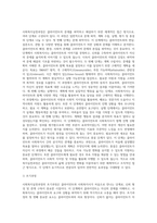 사회복지실천과정에 대하여 단계별 주요내용을 정리하시오 (1)-3