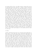 사회복지실천과정에 대하여 단계별 주요내용을 정리하시오 (1)-4