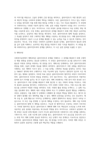 사회복지실천과정에 대하여 단계별 주요내용을 정리하시오 (1)-5