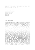 복지선진국들과 비교하여 우리나라에서 아직 개발되지 않은 사회복지 실천 현장은 어떠한 것들이 있는지 알아보고, 전망에 대해 설명하시오 (1)-1