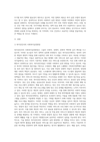 복지선진국들과 비교하여 우리나라에서 아직 개발되지 않은 사회복지 실천 현장은 어떠한 것들이 있는지 알아보고, 전망에 대해 설명하시오 (1)-2