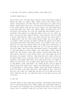 복지선진국들과 비교하여 우리나라에서 아직 개발되지 않은 사회복지 실천 현장은 어떠한 것들이 있는지 알아보고, 전망에 대해 설명하시오 (1)-4