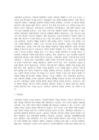 사회보장기본법에서 명시된 사회보장에 근거하여 사회보험과 공공부조(공적부조)의 차이점-2