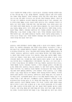 사회보장기본법에서 명시된 사회보장에 근거하여 사회보험과 공공부조(공적부조)의 차이점-3