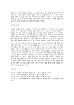 사회보장기본법에서 명시된 사회보장에 근거하여 사회보험과 공공부조(공적부조)의 차이점-4