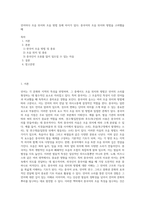 언어마다 조음 위치와 조음 방법 등에 차이가 있다 중국어의 조음 위치와 방법을 고려했을 때-1