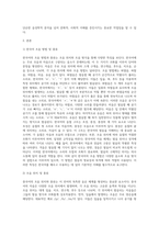 언어마다 조음 위치와 조음 방법 등에 차이가 있다 중국어의 조음 위치와 방법을 고려했을 때-2