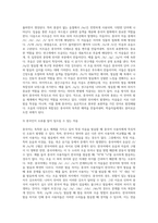 언어마다 조음 위치와 조음 방법 등에 차이가 있다 중국어의 조음 위치와 방법을 고려했을 때-3