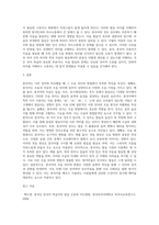 언어마다 조음 위치와 조음 방법 등에 차이가 있다 중국어의 조음 위치와 방법을 고려했을 때-4