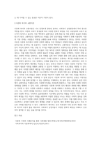 사회복지 실천현장에서 교환이론과 다문화복지-2
