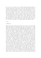 사회복지 실천현장에서 가장 적합한 모델이라고 생각하는 실천모델 두 가지를 선정하여 비교하고-2