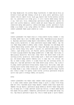 사회복지 실천현장에서 가장 적합한 모델이라고 생각하는 실천모델 두 가지를 선정하여 비교하고-3