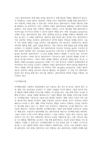 사회복지 실천현장에서 가장 적합한 모델이라고 생각하는 실천모델 두 가지를 선정하여 비교하고-4