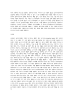 사회복지 실천현장에서 가장 적합한 모델이라고 생각하는 실천모델 두 가지를 선정하여 비교하고-5