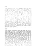 사회복지 실천현장에서 가장 적합한 모델이라고 생각하는 실천모델 두 가지를 선정하여 비교하고-6