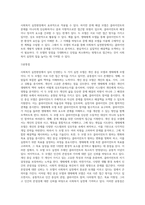 사회복지 실천현장에서 가장 적합한 모델이라고 생각하는 실천모델 두 가지를 선정하여 비교하고-7