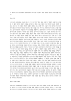 사회복지 실천현장에서 가장 적합한 모델이라고 생각하는 실천모델 두 가지를 선정하여 비교하고-8
