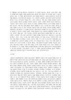 사회복지 실천현장에서 가장 적합한 모델이라고 생각하는 실천모델 두 가지를 선정하여 비교하고-9