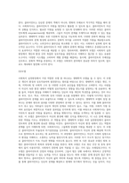 사회복지 실천현장에서 가장 적합한 모델이라고 생각하는 실천모델 두 가지를 선정하여 비교하고-10