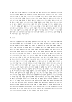 사회복지 실천현장에서 가장 적합한 모델이라고 생각하는 실천모델 두 가지를 선정하여 비교하고-11