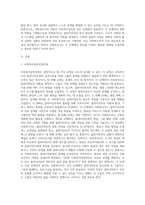 사회복지실천과정단계에 따른 사회복지사의 역할을 모색하시오 (4)-2