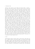 사회복지실천과정단계에 따른 사회복지사의 역할을 모색하시오 (4)-3