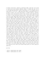 사회복지실천과정단계에 따른 사회복지사의 역할을 모색하시오 (4)-4