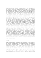언어를 영역별 구분할 때 내용, 형식, 사용에 따라 의미론, 음운론, 형태론, 동사론, 화용론으로 나눌 수 있다 의미론2-2
