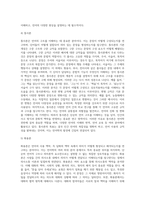 언어를 영역별 구분할 때 내용, 형식, 사용에 따라 의미론, 음운론, 형태론, 동사론, 화용론으로 나눌 수 있다 의미론2-5