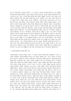 언어를 영역별 구분할 때 내용, 형식, 사용에 따라 의미론, 음운론, 형태론, 동사론, 화용론으로 나눌 수 있다 의미론2-6