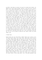 언어를 영역별 구분할 때 내용, 형식, 사용에 따라 의미론, 음운론, 형태론, 동사론, 화용론으로 나눌 수 있다 의미론2-8