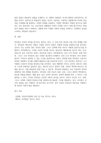 언어를 영역별 구분할 때 내용, 형식, 사용에 따라 의미론, 음운론, 형태론, 동사론, 화용론으로 나눌 수 있다 의미론2-9
