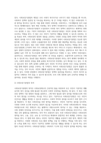 사회보장기본법 제정 전후의 우리사회 복지상의 변화에 대해 논하시오-3