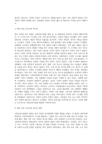 사회보장기본법 제정 전후의 우리사회 복지상의 변화에 대해 논하시오-5