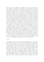 사회보장기본법 제정 전후의 우리사회 복지상의 변화에 대해 논하시오-6