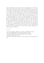 사회보장기본법 제정 전후의 우리사회 복지상의 변화에 대해 논하시오-7