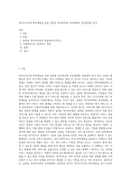 복지사각지대 취약계층을 위한 읍면동 복지허브화 추진체계와 실천영역을 분석-1