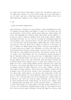복지사각지대 취약계층을 위한 읍면동 복지허브화 추진체계와 실천영역을 분석-2