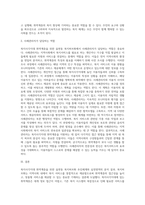 복지사각지대 취약계층을 위한 읍면동 복지허브화 추진체계와 실천영역을 분석-3