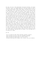 복지사각지대 취약계층을 위한 읍면동 복지허브화 추진체계와 실천영역을 분석-4