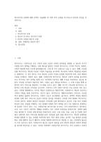 복지국가의 유형에 대해 간략히 서술해본 후 어떤 복지 유형을 추구하는지 본인의 의견을 작성하시오-1
