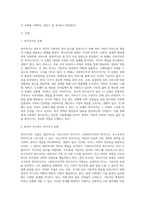 복지국가의 유형에 대해 간략히 서술해본 후 어떤 복지 유형을 추구하는지 본인의 의견을 작성하시오-2