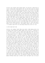 복지국가의 유형에 대해 간략히 서술해본 후 어떤 복지 유형을 추구하는지 본인의 의견을 작성하시오-3