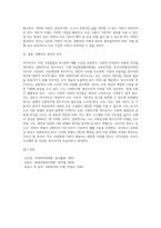 복지국가의 유형에 대해 간략히 서술해본 후 어떤 복지 유형을 추구하는지 본인의 의견을 작성하시오-4