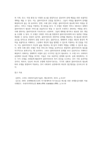사회복지 실천현장에서 가장 적합한 모델이라고 생각하는 실천모델 두 가지를 선정하여 비교하고 (2)-4