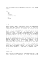 성인기 정신건강 문제에서 중년기 우울증에 대해 서술하고 학습자 본인이 생각하는 예방법에 대해 서술 (1)-1