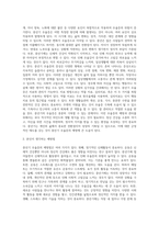 성인기 정신건강 문제에서 중년기 우울증에 대해 서술하고 학습자 본인이 생각하는 예방법에 대해 서술 (1)-2