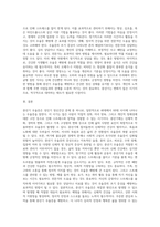 성인기 정신건강 문제에서 중년기 우울증에 대해 서술하고 학습자 본인이 생각하는 예방법에 대해 서술 (1)-3