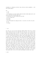 (사회문제론) 고도 경제성장으로 인해 한국 사회는 양적으로나 질적으로 발전했지만, 그 과정에서 양극화와 불평등의 (1)-1