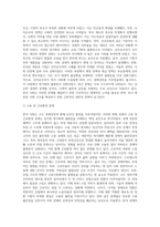 (사회문제론) 고도 경제성장으로 인해 한국 사회는 양적으로나 질적으로 발전했지만, 그 과정에서 양극화와 불평등의 (1)-3